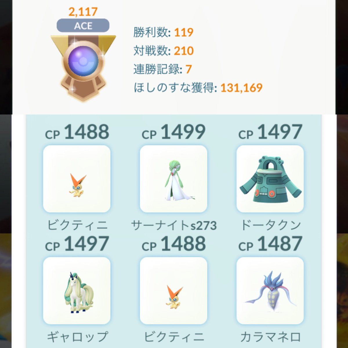 ポケモンgo ビクティニの入手方法 能力 技まとめ 攻略大百科