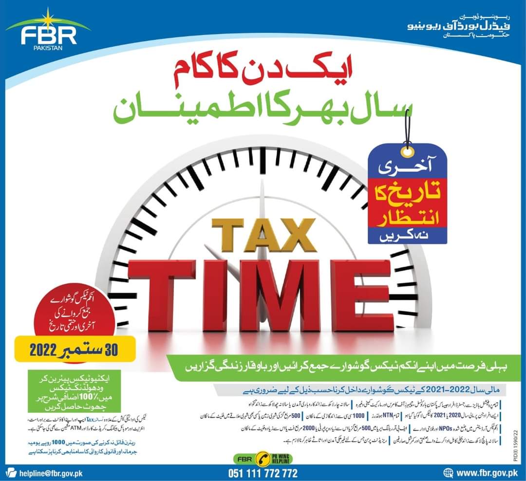 YourTaxGuide's tweet photo. The last date to file tax returns for tax year 2021-22 is Sep 30, 2022. https://t.co/scUxFmFKKg