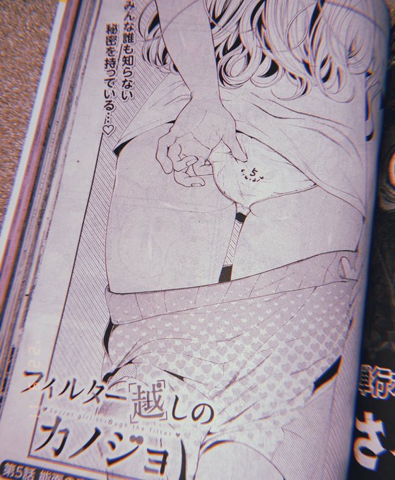 【お知らせ】発売中のゼノン10月号に #フィルター越しのカノジョ 5話掲載されてます📸よろしくお願いします〜! 