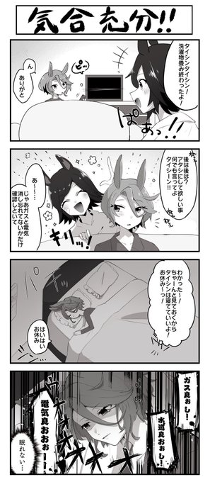 同棲してるチケタイチケ 