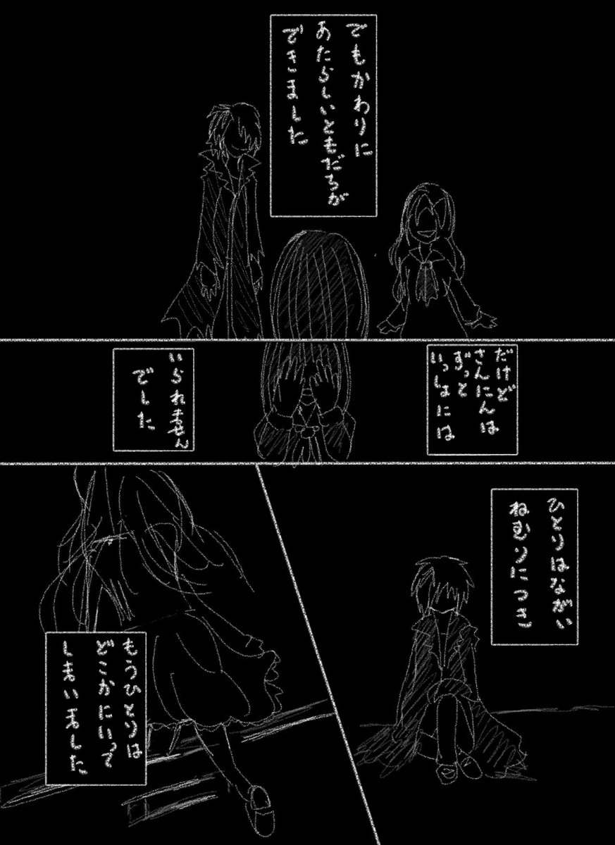 1bqy's tweet photo. #Ib10
「おかえりメアリー」⑫4/13
メアリーのみ脱出ifで、大人になったメアリーがゲルテナ展に戻ってきて自分の罪と向き合う話
ちょっと訂正箇所あったので、前のところから上げなおしてます https://t.co/oZer65t7TX