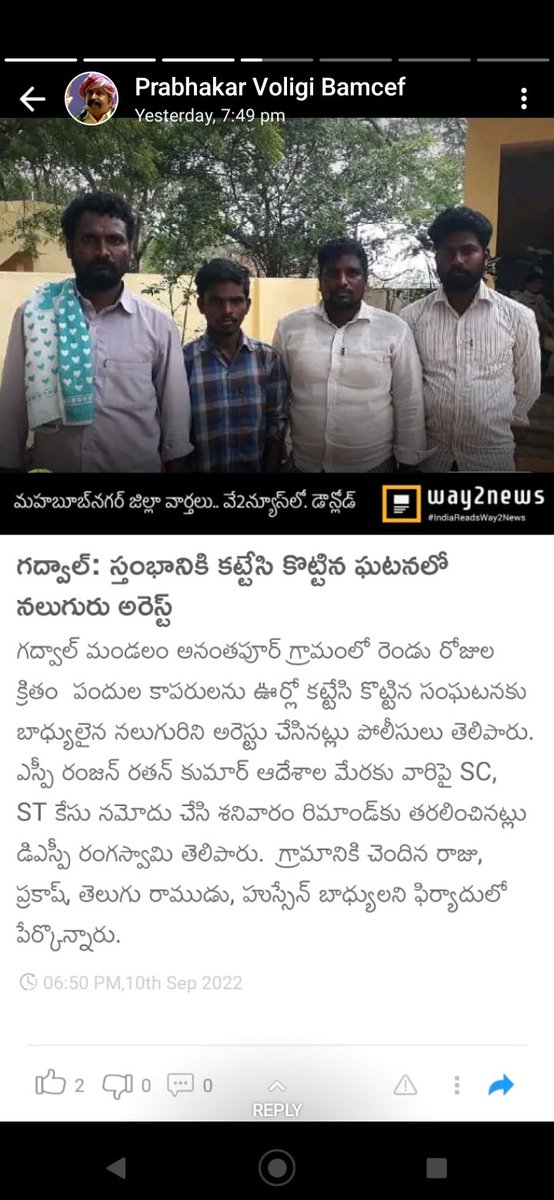 Ambedkar_india_'s tweet photo. #ఎరుక #tribal #community men are tied to a pole and beaten.
#ScStAtrocities 
#SCSTact #sc #St #govt of #India #police
@NCSC_GoI are you sleeping? https://t.co/PKTBtGCCVx