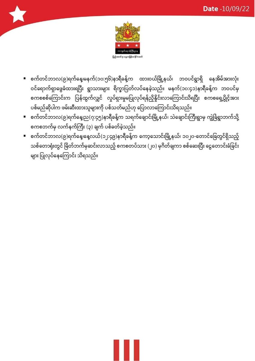 DemoRevoMM's tweet photo. Daily military summary news published by @NUGMyanmar government on September 10.

#2022Sept11Coup #AcceptNUGRejectMilitary #WhatsHappeningInMyanmar https://t.co/9A0v0U6KYf
