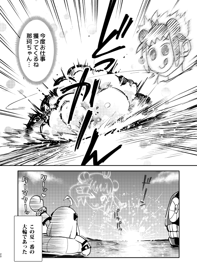 (5/5)
どうもありがとうございました。いま気が付いたけど画像ちっちゃいしモアレてるな…今度またpixivにでもまとめておきます!!! 