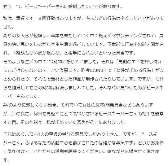 結構前に貰ったDMをまた読み返した。  前に「誰かの役に立ちたいとか考えてない」と書いたけど、それでも図らずも誰かに影響を与えられた事、本当に嬉しく思う。  今後も「女性にはおかずになる、男性には参考になる動画」を自分がやりたいように作っていく。<a href="/tag/%E6%89%8B%E3%83%95%E3%82%A7%E3%83%81"class="tags"><span>#手フェチ</span></a><a href="/tag/%E8%AA%B0%E3%81%8B%E3%81%AE%E6%80%A7%E7%99%96%E3%81%AB%E5%88%BA%E3%81%95%E3%82%8C"class="tags"><span>#誰かの性癖に刺され</span></a>