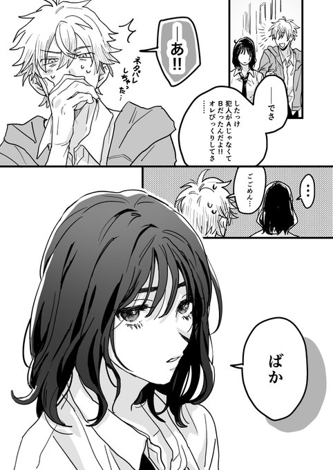 好きな子が言う「ばか」ってなんで可愛く感じるんだろうか 