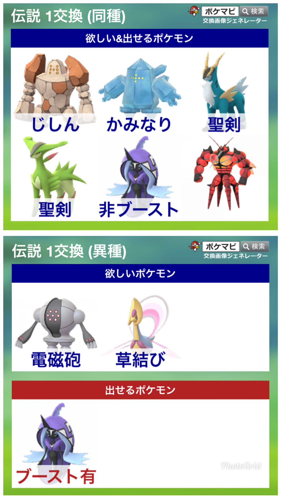 のん ポケモンgo Nnn Pokego Twitter