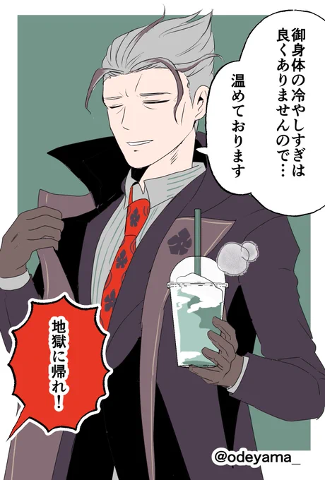 茶の湯バトル後のミッチー 
