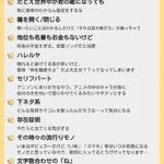 みんなから集めました!歌詞に入ってると「うげっ」となるフレーズ9選。