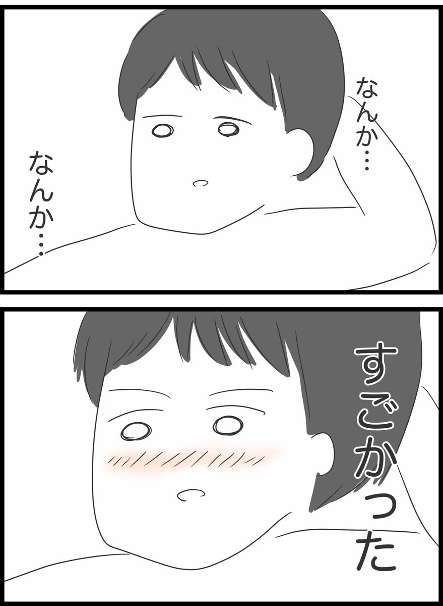 【14】懲りない夫の話 