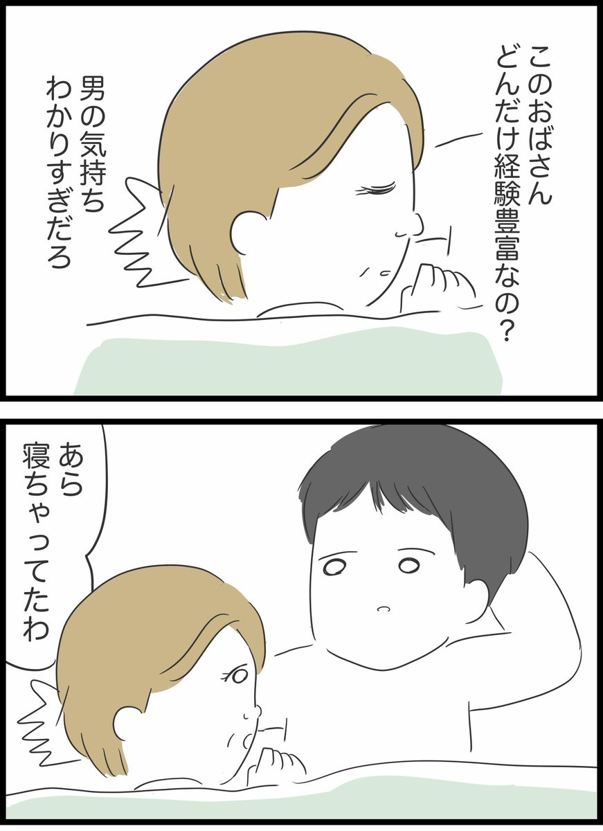 【14】懲りない夫の話 