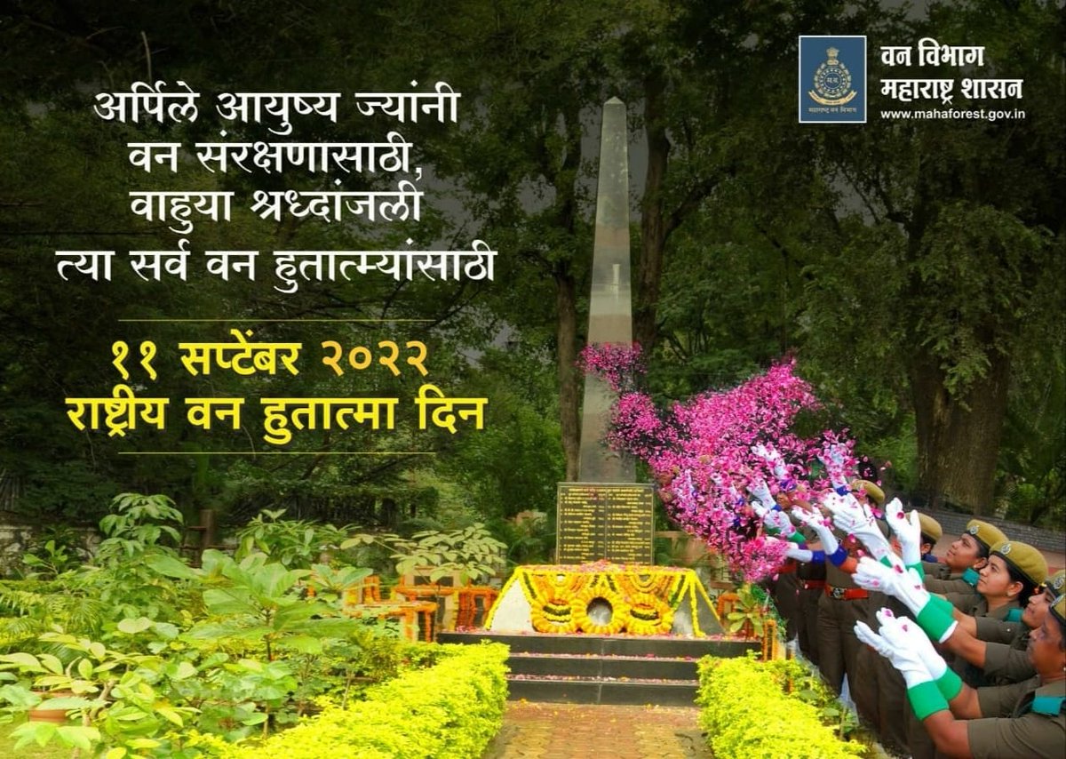 Pune Forest tweet media