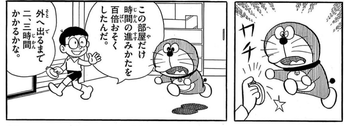 ドラちゃんが自分の道具で催眠にかかったり時間停止されたりするのえっちだよね…… 