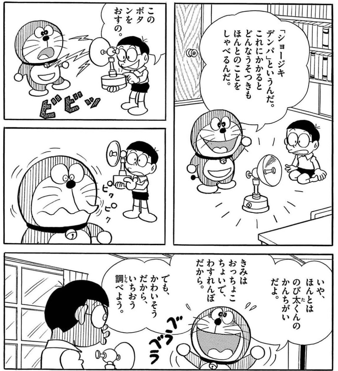 ドラちゃんが自分の道具で催眠にかかったり時間停止されたりするのえっちだよね…… 