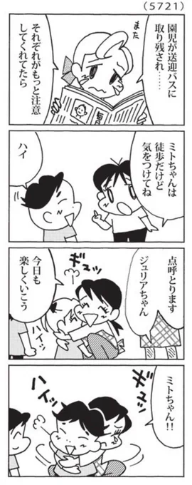 最近の「ウチの場合は」

悲しい事故がなくなりますように。

@mainichi 
#毎日新聞夕刊 