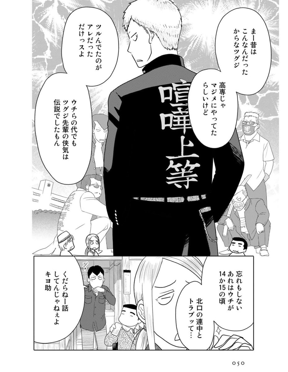無口な姉と発展家な弟の話2/3 