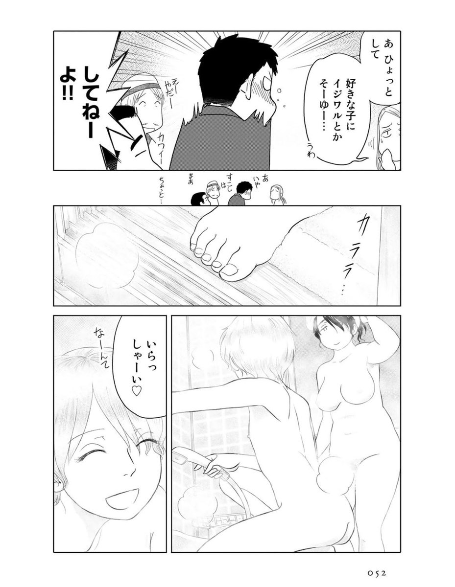 無口な姉と発展家な弟の話3/3 