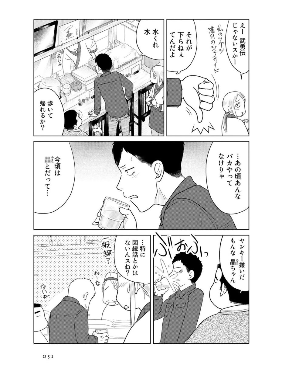 無口な姉と発展家な弟の話3/3 