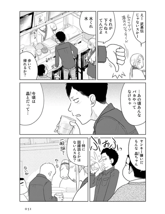 無口な姉と発展家な弟の話3/3 