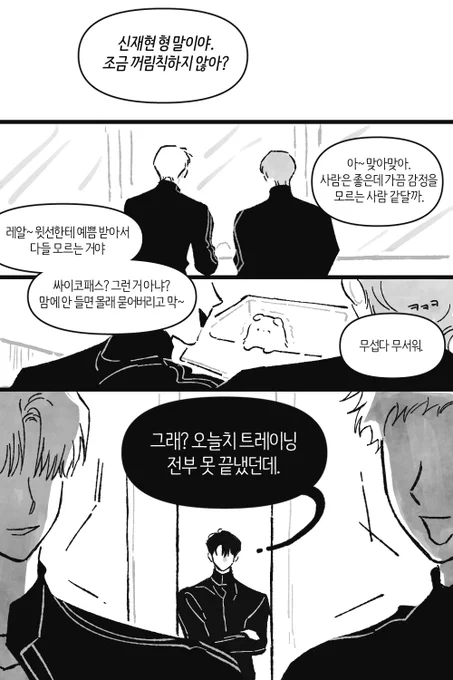 변해야만 한 사람 