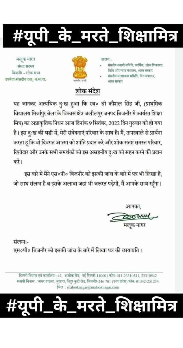 Satyave68056101's tweet photo. #यूपी_के_मरते_शिक्षामित्र
नौकरी के अवसाद के चलते 5000 हजार से अधिक शिक्षामित्र मौत के मुँह में समा गए निरंतर मौतों का सिलसिला जारी है।
@narendramodi @PMOIndia @dpradhanbjp @myogiadityanath @myogioffice @thisissanjubjp @RSSorg @Aamitabh2 @AmitShah @aajtak @rashtrapatibhvn 🙏 https://t.co/2b81b4jDKF