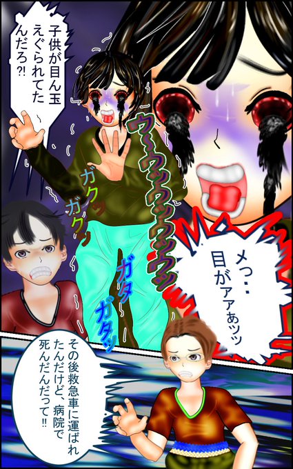 本当は血を流さしたいんですが、規制がかかるためできないです・・臨場感出さすためには・・ネぇ～コンプライアンス重視するのはイヤッ#ホラー漫画 #漫画 #イラスト練習中 #mangacoloring #ファンタジー 