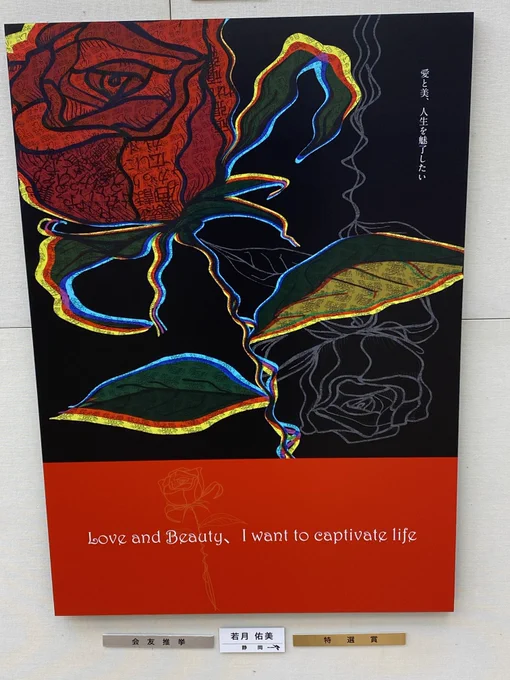 二科展、初めて行ったんですが、絵画の部や彫刻の部は観る方も知識や経験が必要だなと感じました。一方でデザインの部は目に入りやすい作品が多く、少し肩の力を抜いて観れました😊特選賞を受賞された女優の若月佑美さんの作品や立体的なアプローチの作品などもあり、楽しかったなぁ。 