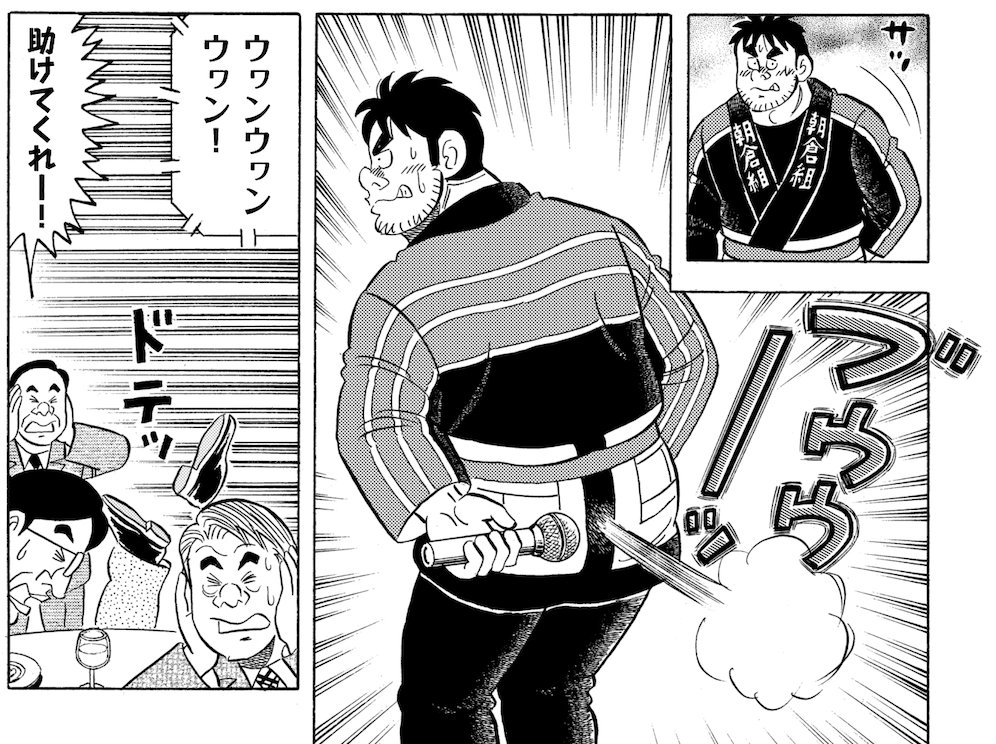 『解体屋ゲン』におけるメタバースの扱い
#解体屋ゲン 