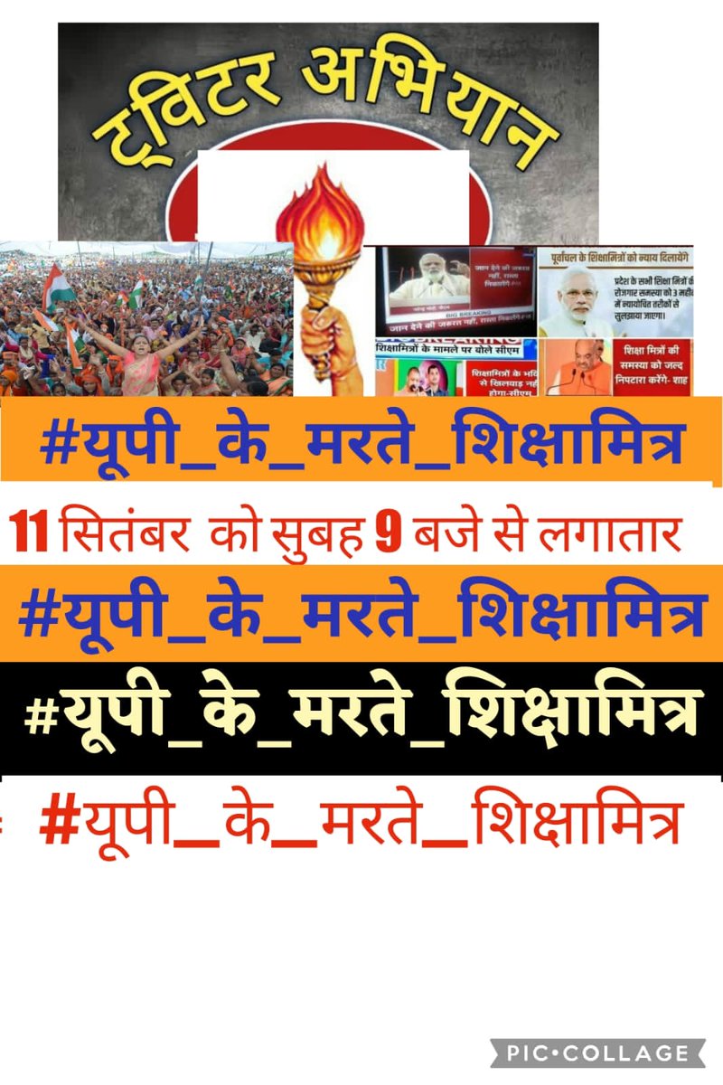 Shameem_India78's tweet photo. #यूपी_के_मरते_शिक्षामित्र 
#यूपीशिक्षामित्रों_को_बचाओ  
Recently a shikshamitra #Kaushal_Kumar suiside infront of train for injustice and Yogi_modi_decison for #shikshamitra of up. How much will you take to solve the proble until everything will ruined.😔 @Aamitabh2 @myogioffice https://t.co/BtNkamOWUK
