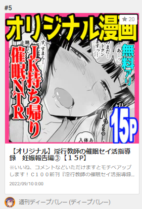 ファンティア漫画ランキングでデイリー5位いただきました!
いつも沢山のご支援ありがとうございます😉
https://t.co/A4wucCr7Mj 