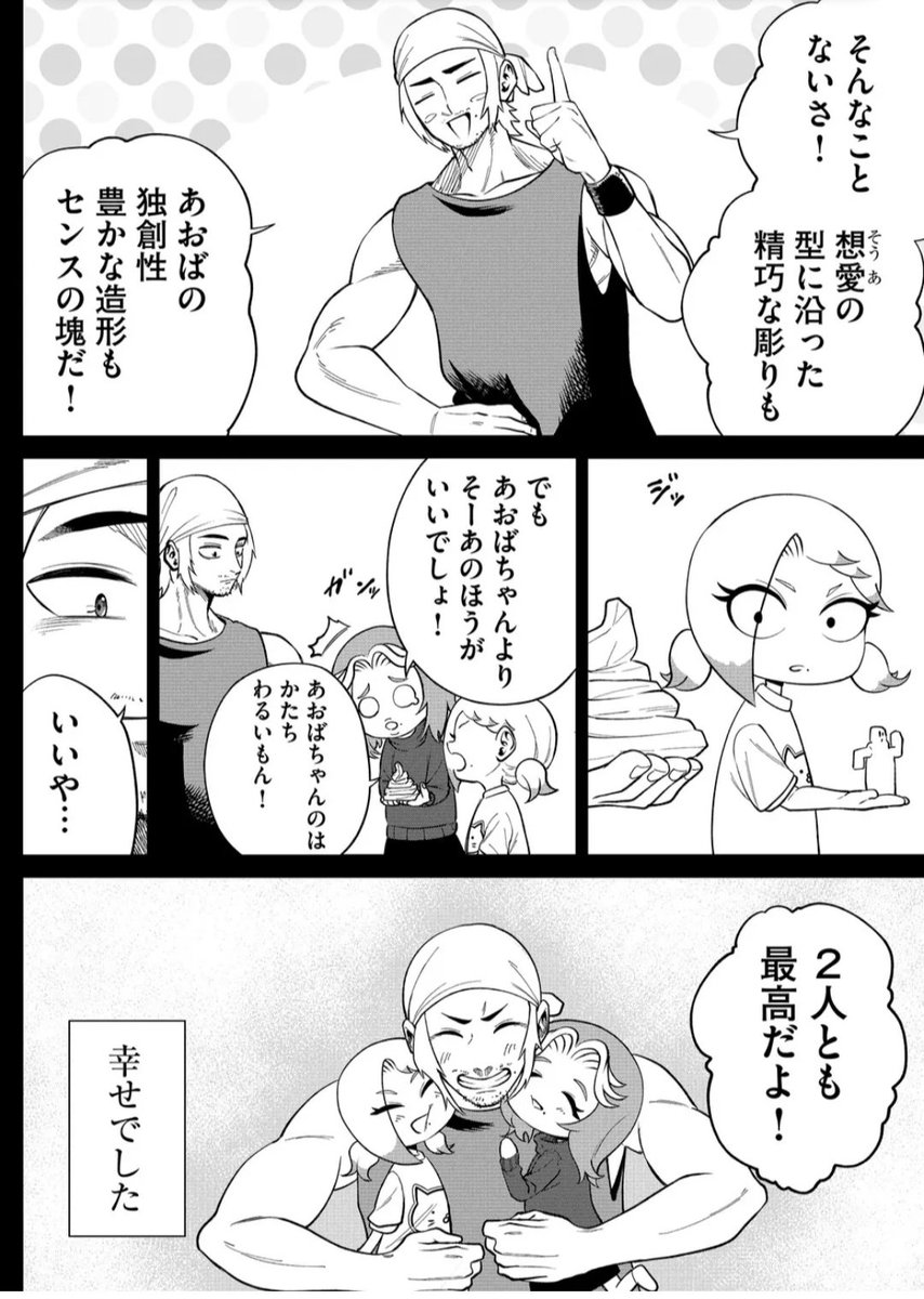  #怪物殺しの詩 #GANMA