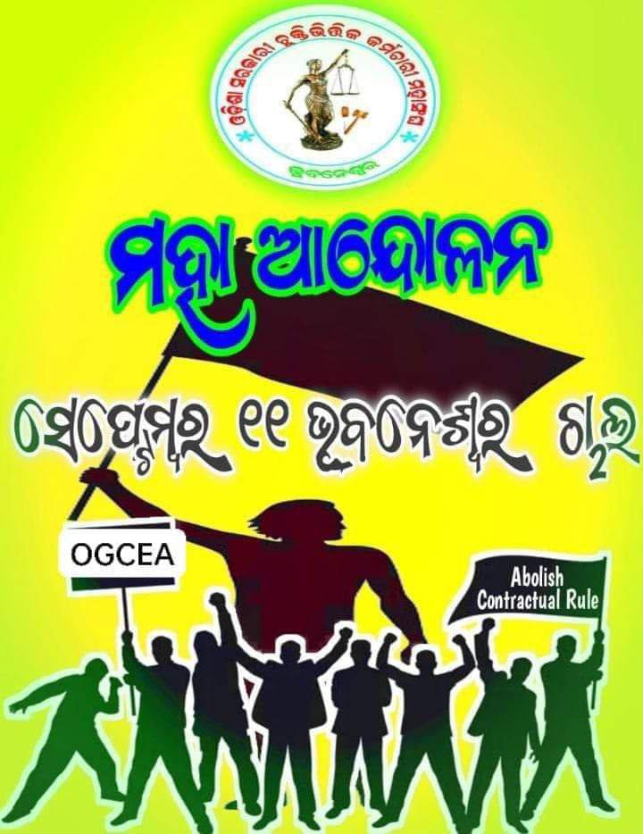 odishabhaskar's tweet photo. Demanding #AbolishOdishaContaractualrules &amp; #Count6YearsInServicePeriod , several contractual employees from all state govt departments under the banner @OGCEA have joined a peaceful mass agitation near Gandhi Marg, #Bhubaneswar; employees threten to launch work stir #Odisha https://t.co/PJ6aYPyL4r