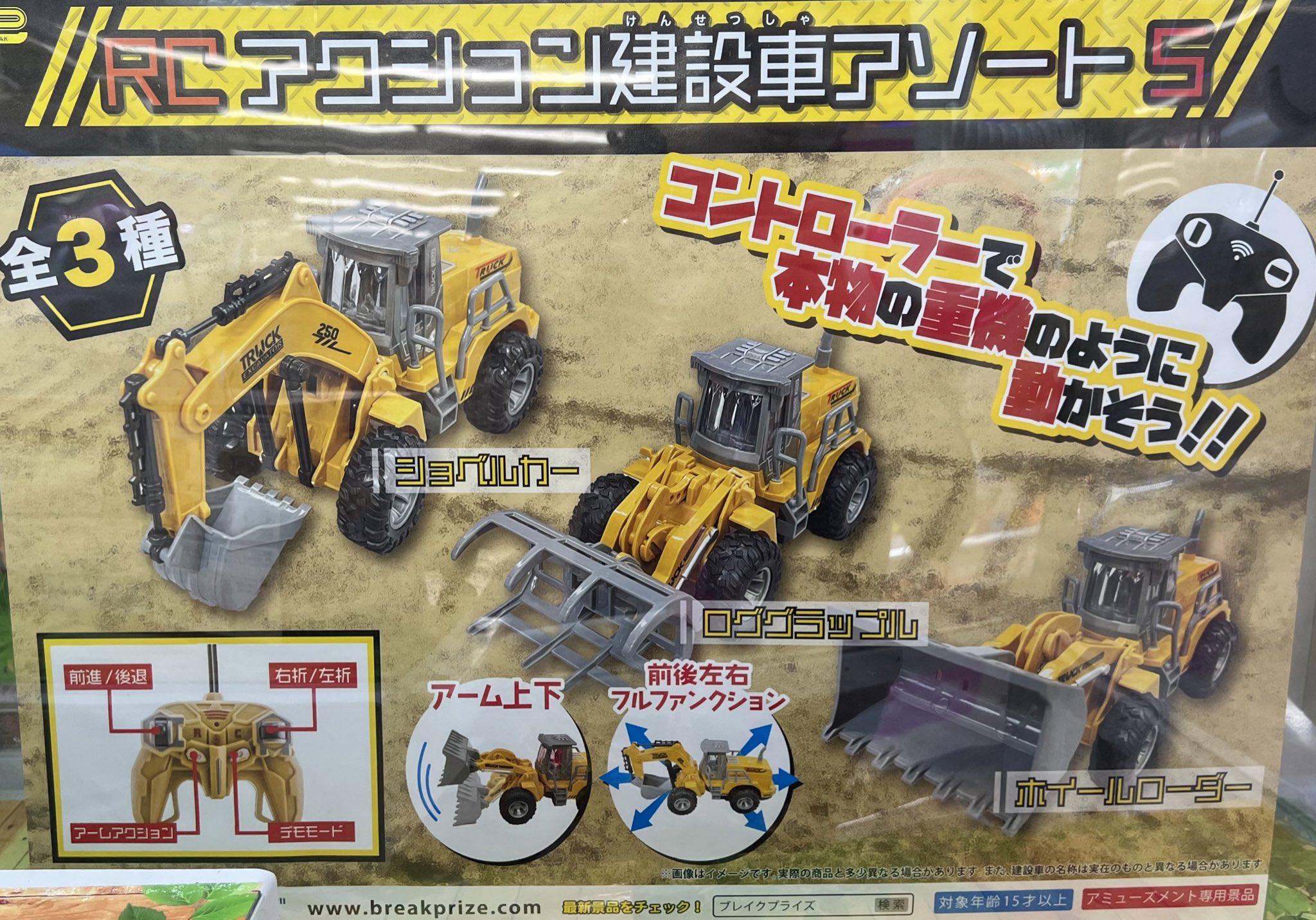 建設車両おもちゃリモコンタイヤショベル 1/14スケール 大型建機