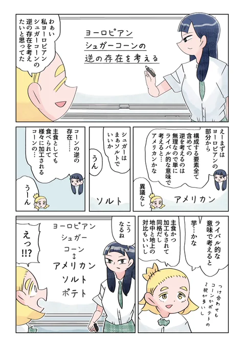 #とくにある日々 