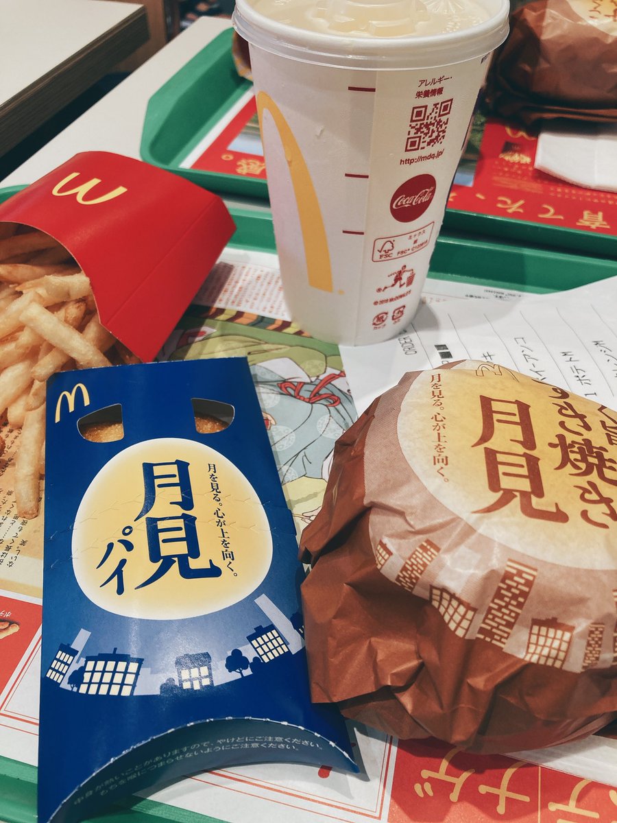 月見デビュー 