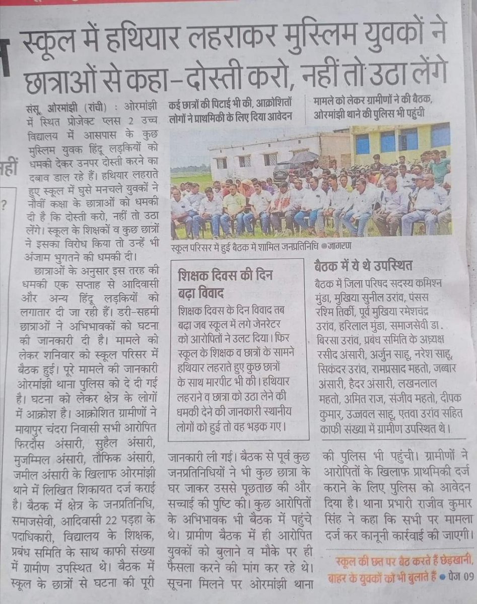 RJ41242474's tweet photo. @sambitswaraj @RSSorg अब क्या किया जाय सम्बीत भाई इन जिहादी लोगों का ----
राजनीति से परे कोई विचार हो तो बताएं https://t.co/s70GhnEjEb