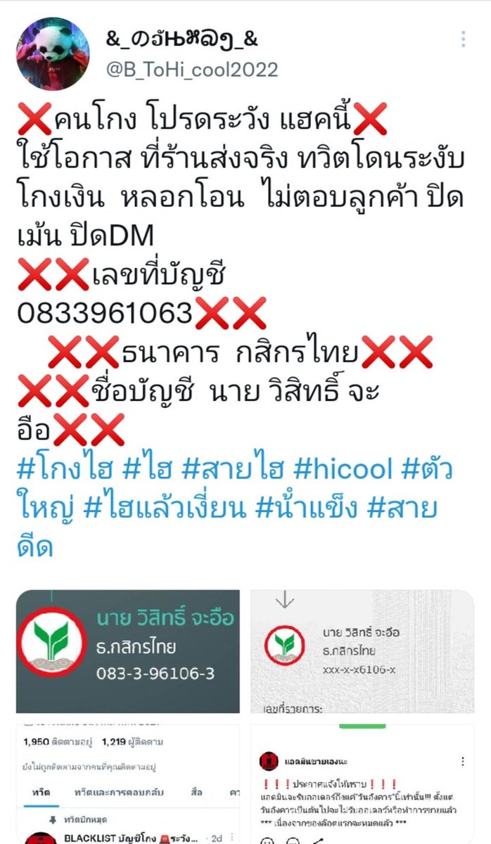 B_ToHi_cool2022's tweet photo. @BLACKLI53174 เอาชื่อด้วยดิ ทำหน้าบกพร่องนะเราเนี่ย555+   หรือว่า.... https://t.co/JEe8yDJXUu