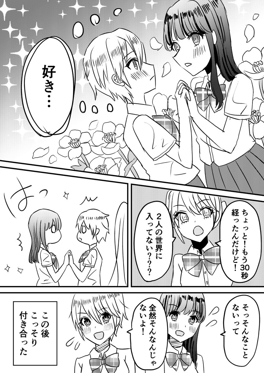 軽い気持ちでゲームしたら付き合うことになった百合 #創作百合 #マンガが読めるハッシュタグ 