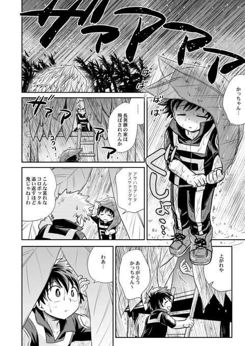 サンプルそのに

即落ち的🥦くん

💥っちゃんが自覚するくらいの話かもしれない 