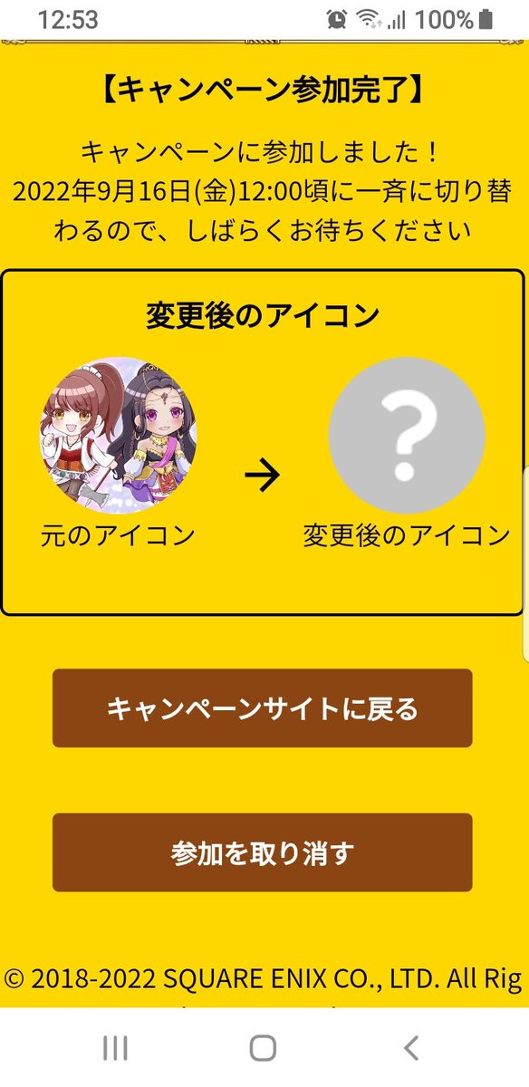 kyubu4's tweet photo. はてさてどういう風になる事やら…
あっ、まだの人はいいね&amp;リツにどうぞ😁
#ロマサガRS 
#ロマサガ佐賀 https://t.co/aEAAIVYmHT