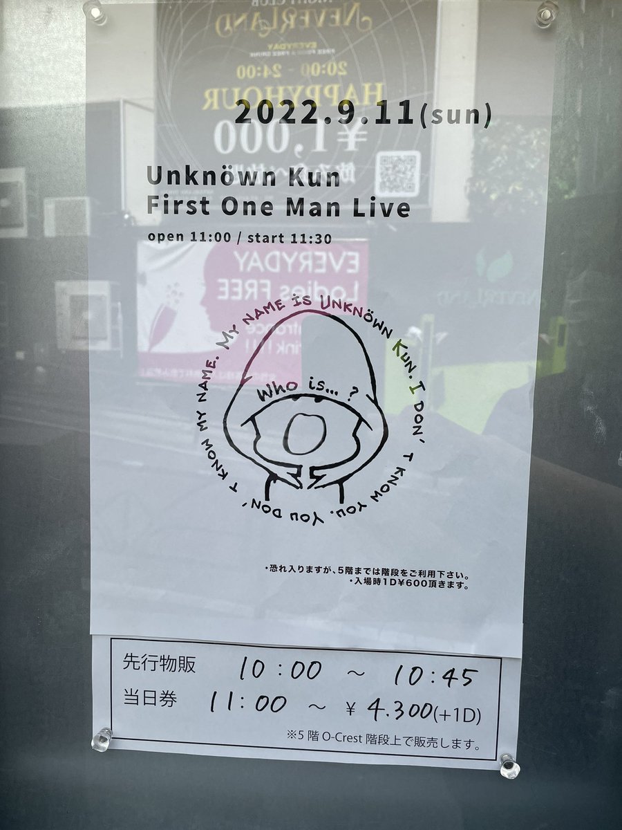 take_no11's tweet photo. #ünknownkun #アンノウンクン@Unknown_Kun_Da の初客前ライブに参戦。
前から曲のクオリティが高いのはわかっていたが、生声もスゴイ！

ライブハウスも良いけど、来年にはビルボードライブ @billboardlive_t 等でもいけるのでは

#unknownkun
#tkライブ https://t.co/UMxUcLu00L