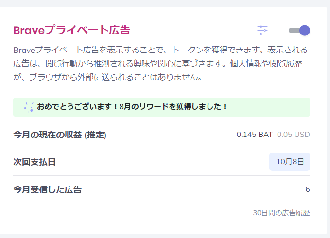 IaTNx79tmaaEOVE's tweet photo. 過激投稿
君たちGoogleてゴ〇ブラウザを使ってるなら「Brave」を使ったほうがいい
ブラウザを変えてビットフライヤーを登録してBraveプライベート広告のを見るだけでBATコインがもらえます。
もちろん意味の分からん広告はブロックされるので安心
#brave
#BraveSoftware
#braverewards
#ブラウザ
#BAT https://t.co/4Nh3RODEgx