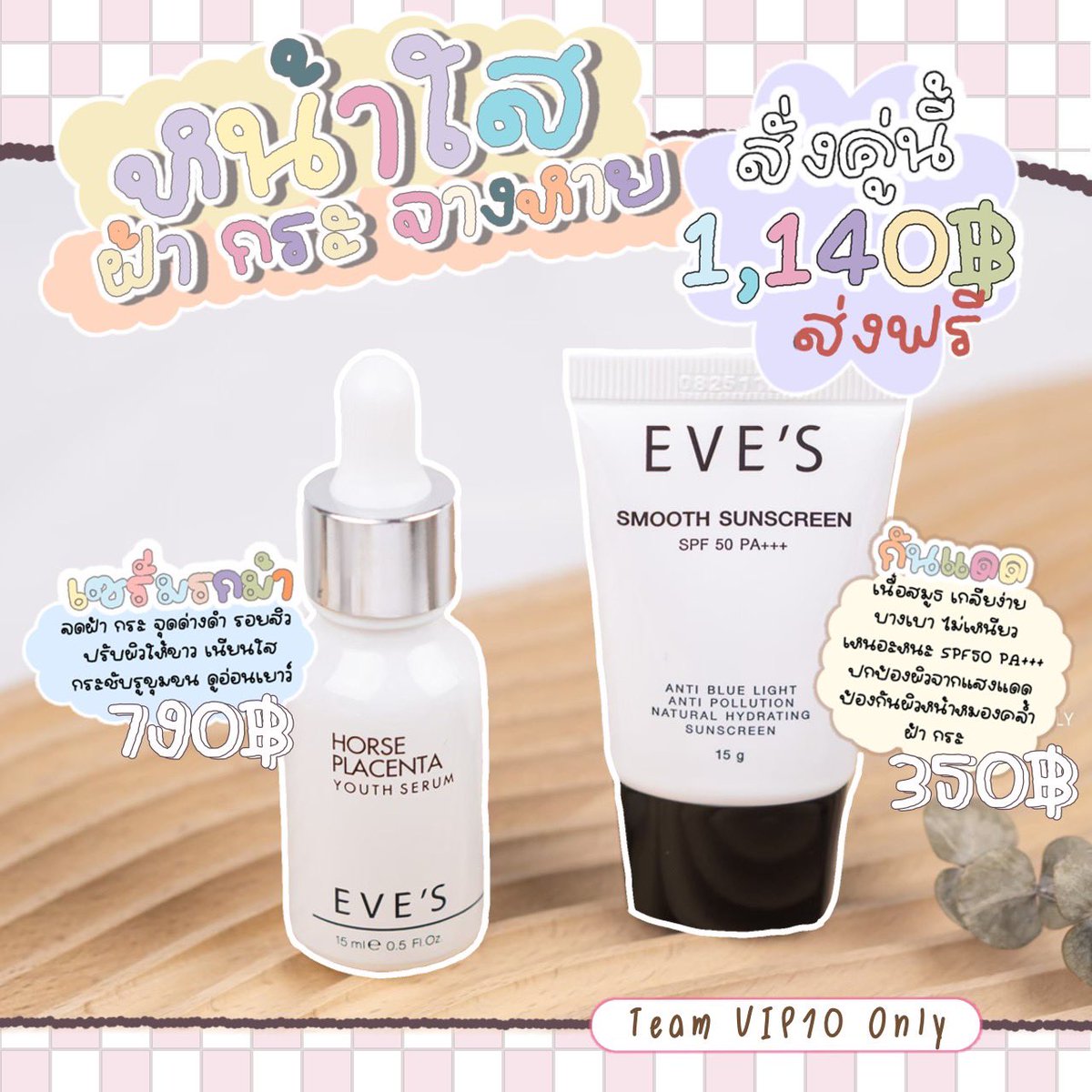Aingshops's tweet photo. .         🌸คู่นี้เด่นในเรื่องปรับผิวหน้าให้กระจ่างใส 

          ✨ลดเลือนและป้องกันการเกิดฝ้า กระ ริ้วรอย

           💗ใช้คู่กันคือดี…เซรั่มอีฟส์ VS กันแดดอีฟส์

      _______________________________________

#อีฟส์ #หน้าใส #HowtoPerfect https://t.co/vxFfbx96SD