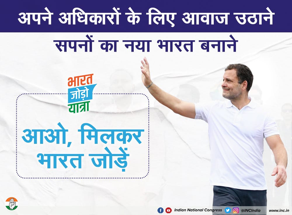 LalithMitila's tweet photo. अपने अधिकारों के लिए आगे आएं,
एक बेहतर और खुशहाल भविष्य के लिए आवाज उठाएं।

#BharatJodoYatra https://t.co/Ervk6eZR7g