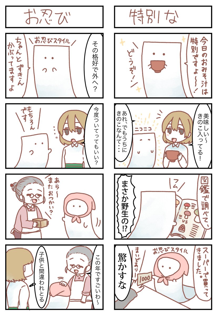 #自分の作りたい世界が一番最強 
もめん漫画後日談みてください 