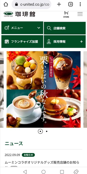 「夏なんですの歌詞パロみたいだな」
と思ったのち、
「ちょっと待って、画面を均等に4分割するかたちで4つの商品のキメ写真をそれぞれ配置してるこの構成にも既視感が!?」
てちょっとびっくりした。いや、たまたまだろうけど……。 