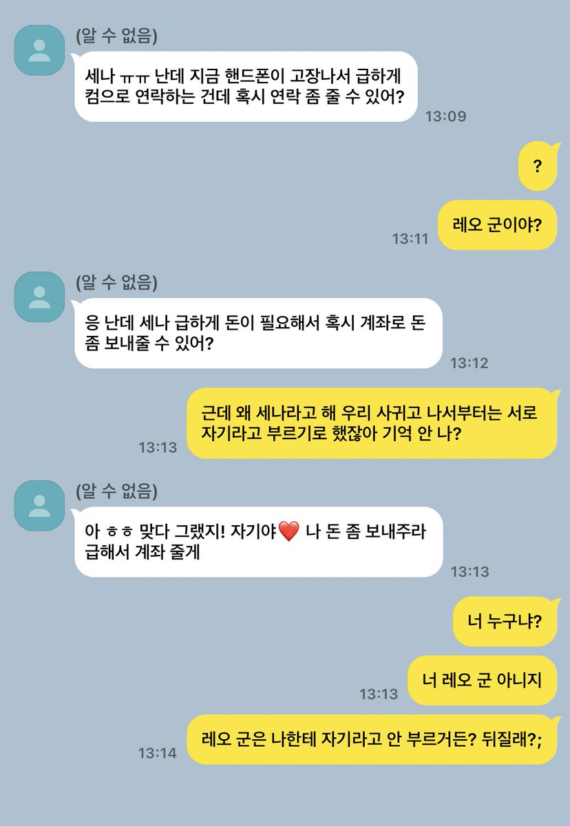 이즈레오