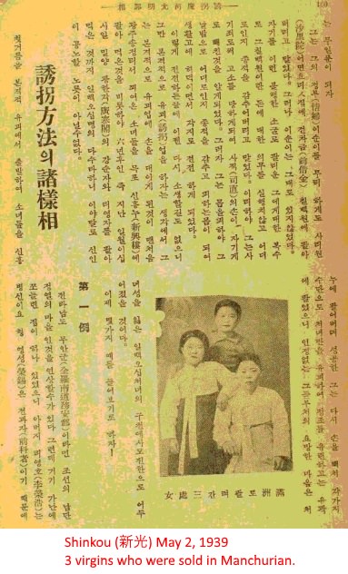 KimOkgyun1's tweet photo. 31/??
The figure of the crime of the kidnapper, 河允明, a Korean.
Various aspects of the kidnapping method.
#Newspaper_article #Japan_Korea_annexation
#The_criminals_are_Koreans #kidnapping #rape #sold https://t.co/d1jdKzp0ha