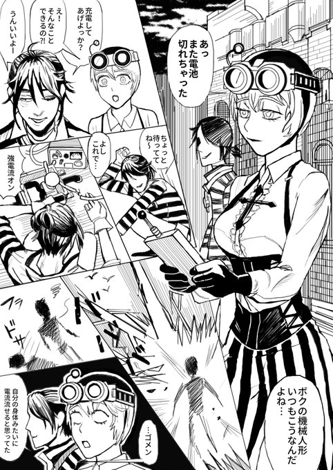 老紳士@第五創作 さんのマンガ | ツイコミ(仮)