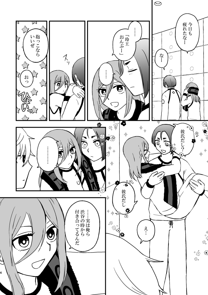 9月青エゴの新刊③「ひとの犬を笑うな 1(ひとのカレシをわらうな わん!)」
ゆっしゃさん(@yussyaaaaa)とのなぎれお+くにちぎ合同誌。
れおくんがちぎりちゃんの彼氏だったりする(茶番)話とか。
くがじの漫画は10P(うち四コマが3P)、若干くにちぎが多めです。 